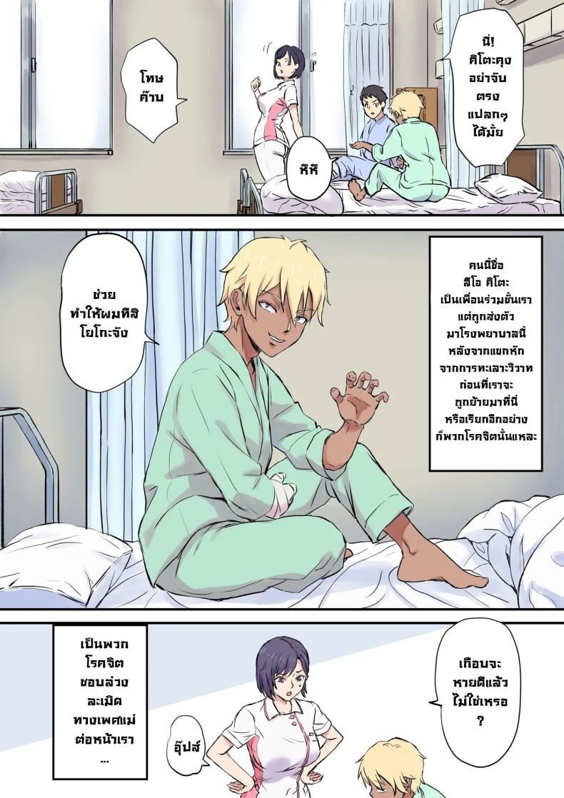 จัดหนักคุณแม่ของคนข้างเตียง 1 ภาพ 3