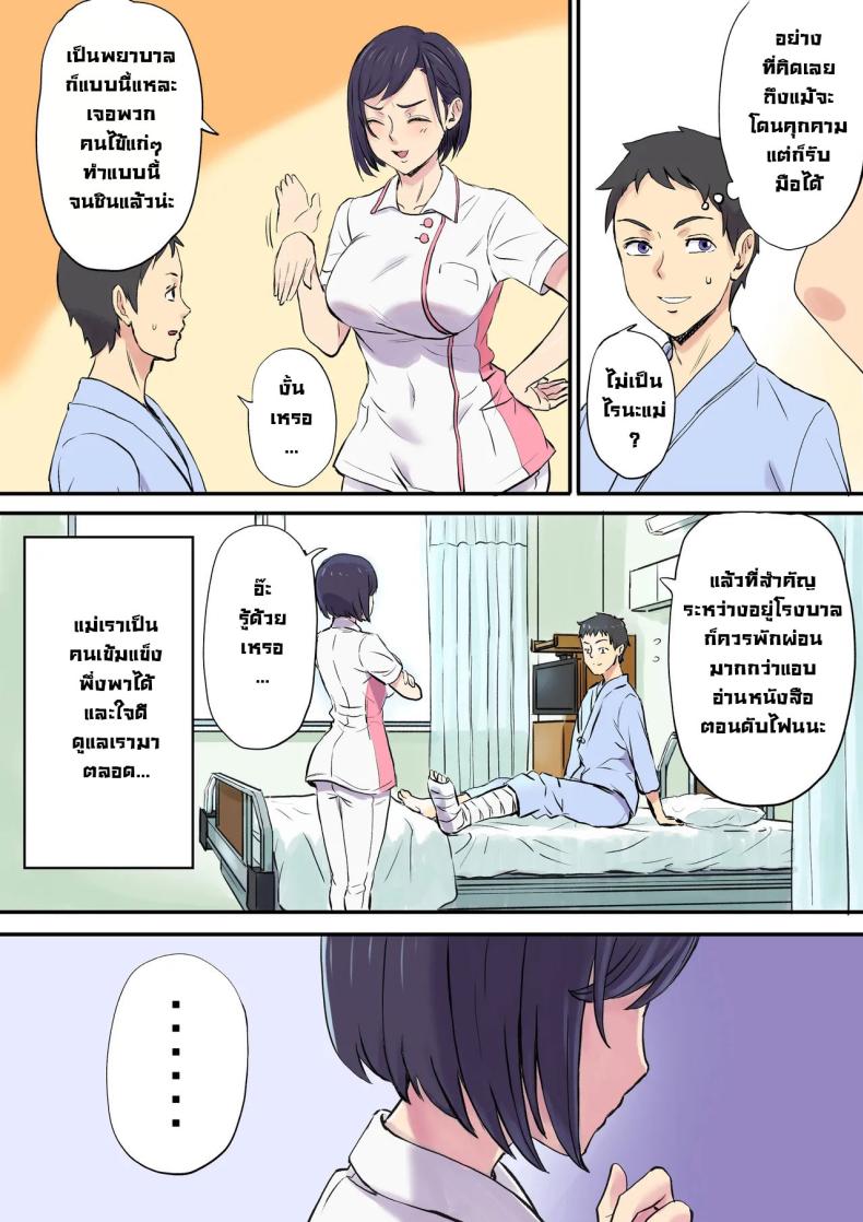 จัดหนักคุณแม่ของคนข้างเตียง 1 ภาพ 6