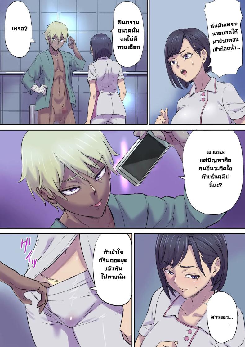 จัดหนักคุณแม่ของคนข้างเตียง 1 ภาพ 10