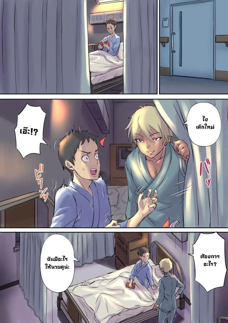 จัดหนักคุณแม่ของคนข้างเตียง 1 ภาพ 16