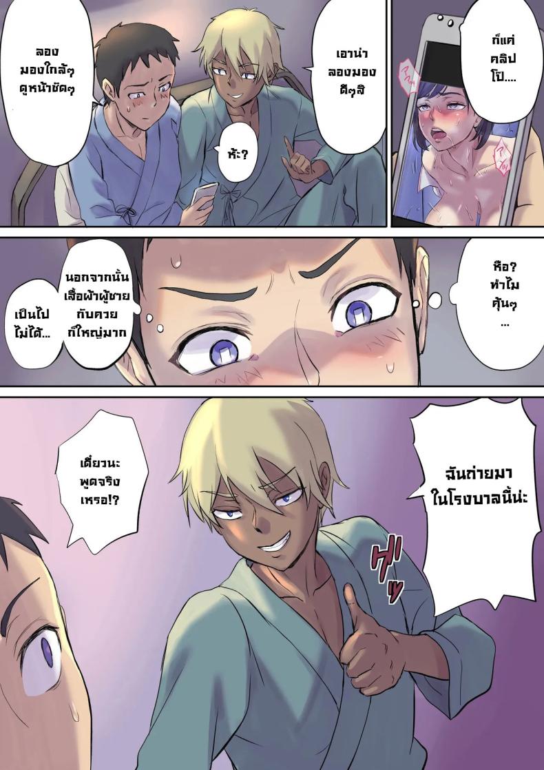 จัดหนักคุณแม่ของคนข้างเตียง 1 ภาพ 17