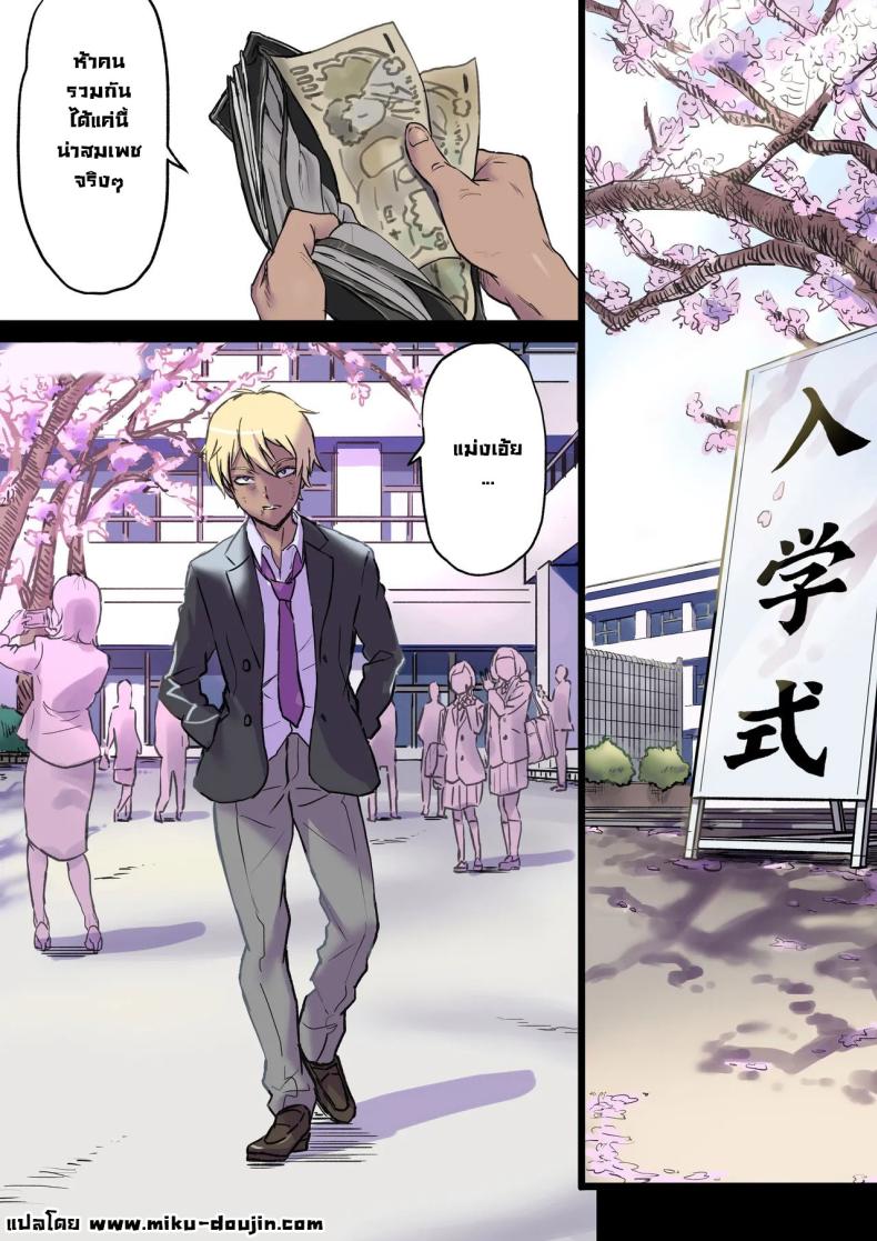 จัดหนักคุณแม่ของคนข้างเตียง 2 ภาพ 1