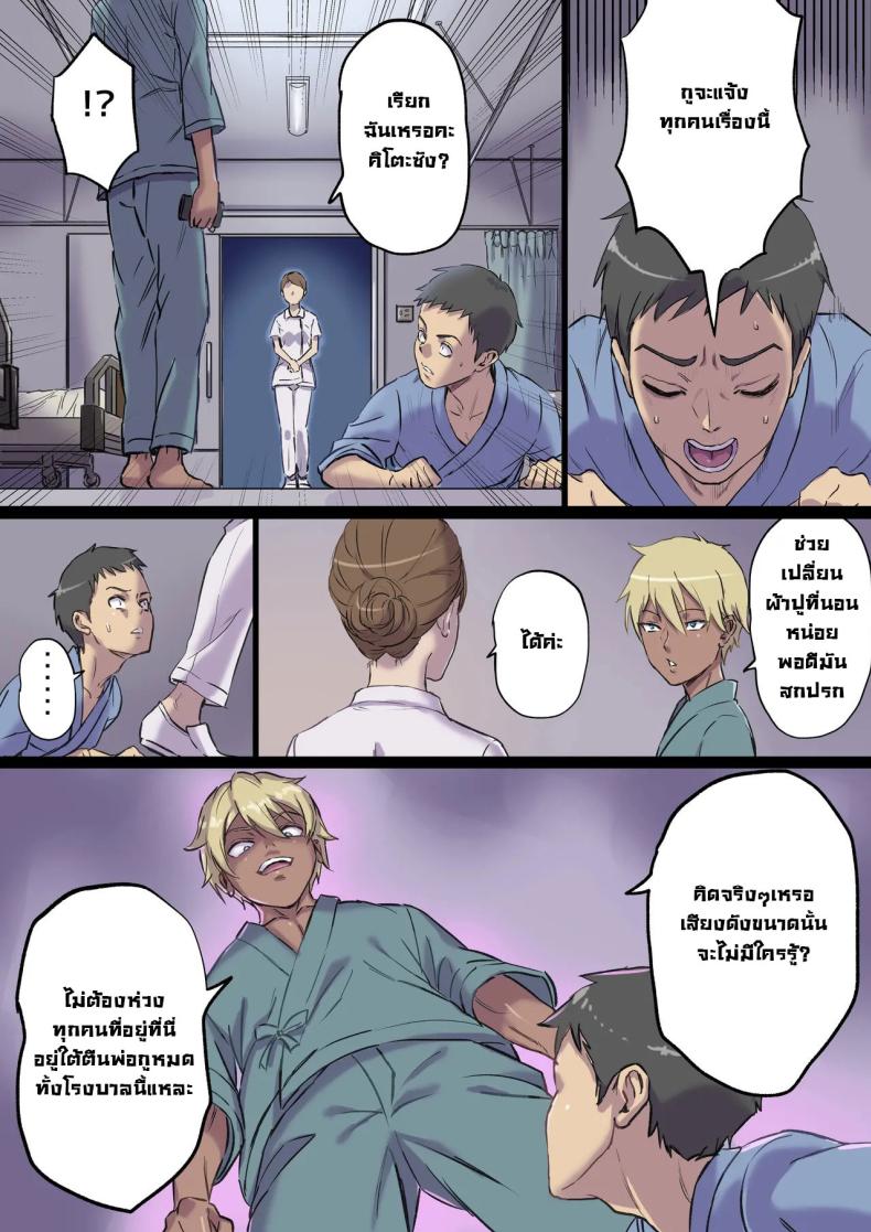 จัดหนักคุณแม่ของคนข้างเตียง 2 ภาพ 8