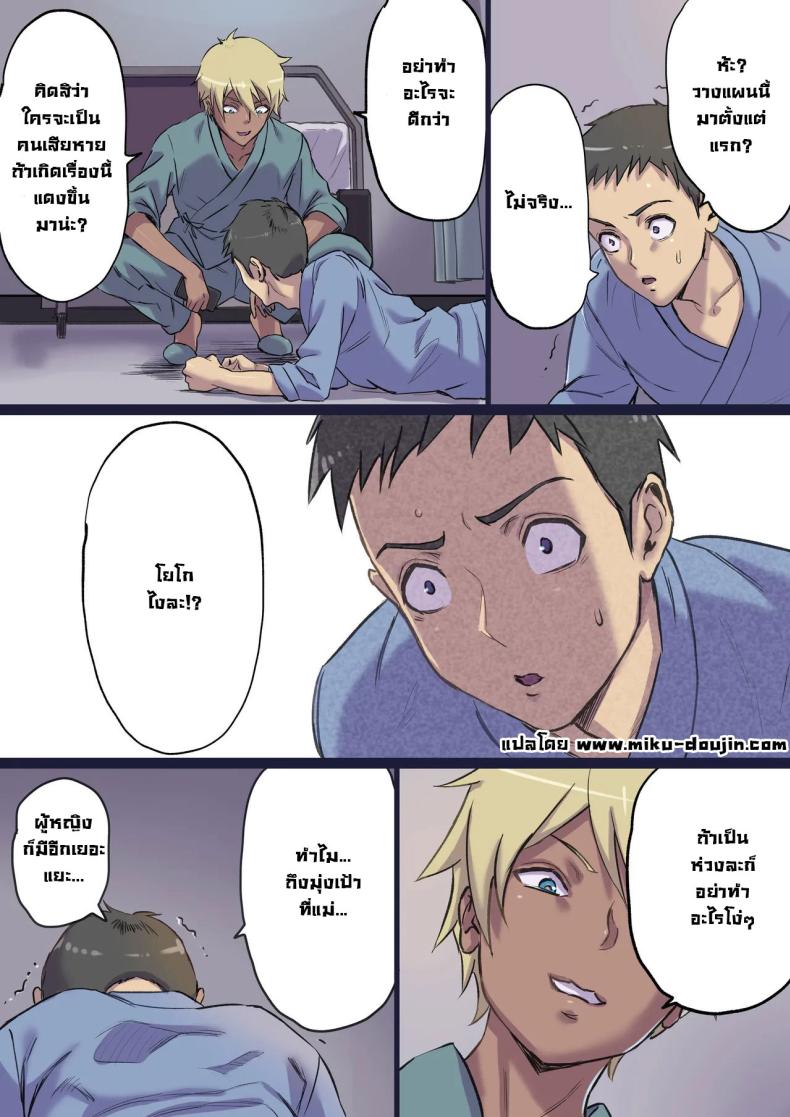 จัดหนักคุณแม่ของคนข้างเตียง 2 ภาพ 9