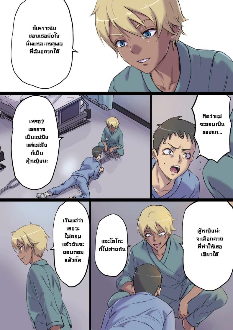 จัดหนักคุณแม่ของคนข้างเตียง 2 ภาพ 10