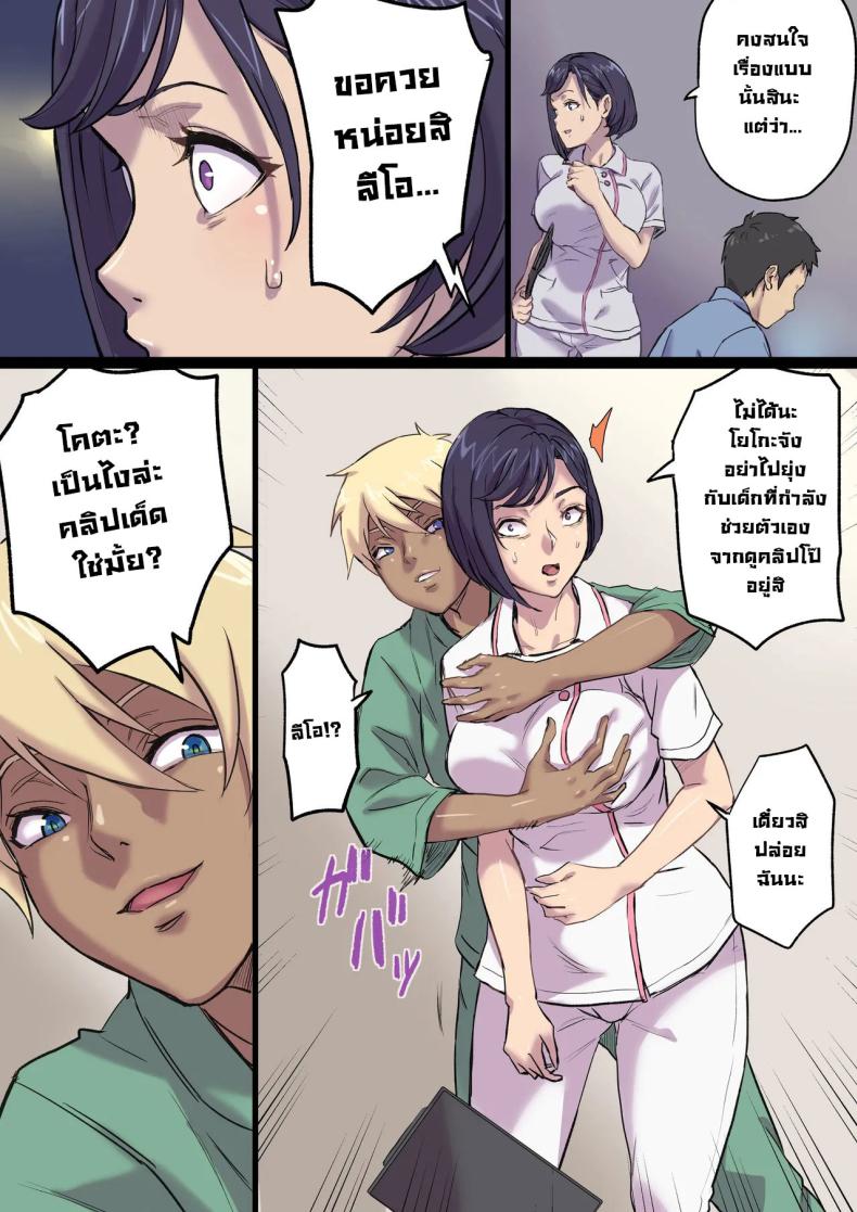 จัดหนักคุณแม่ของคนข้างเตียง 2 ภาพ 32