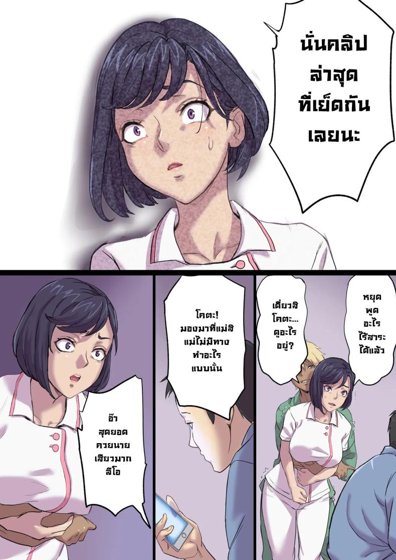 จัดหนักคุณแม่ของคนข้างเตียง 2 ภาพ 33