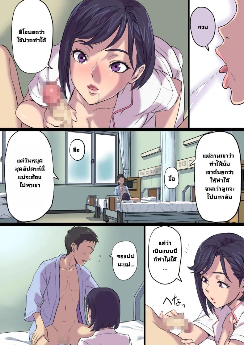 จัดหนักคุณแม่ของคนข้างเตียง 2 ภาพ 65