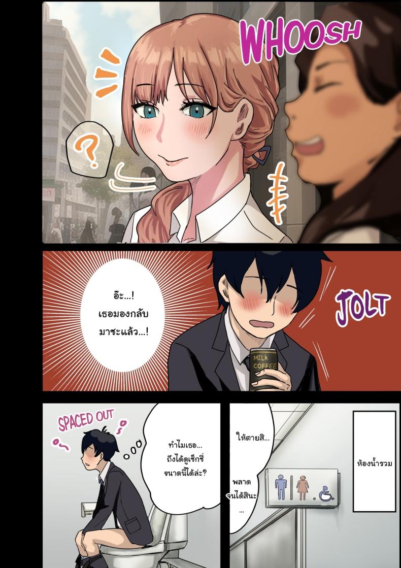 สาเหตุที่ทำให้ผมได้อยู่กับเธอ ภาพ 2