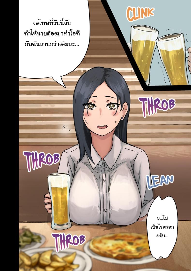 สาเหตุที่ทำให้ผมได้อยู่กับเธอ ภาพ 4