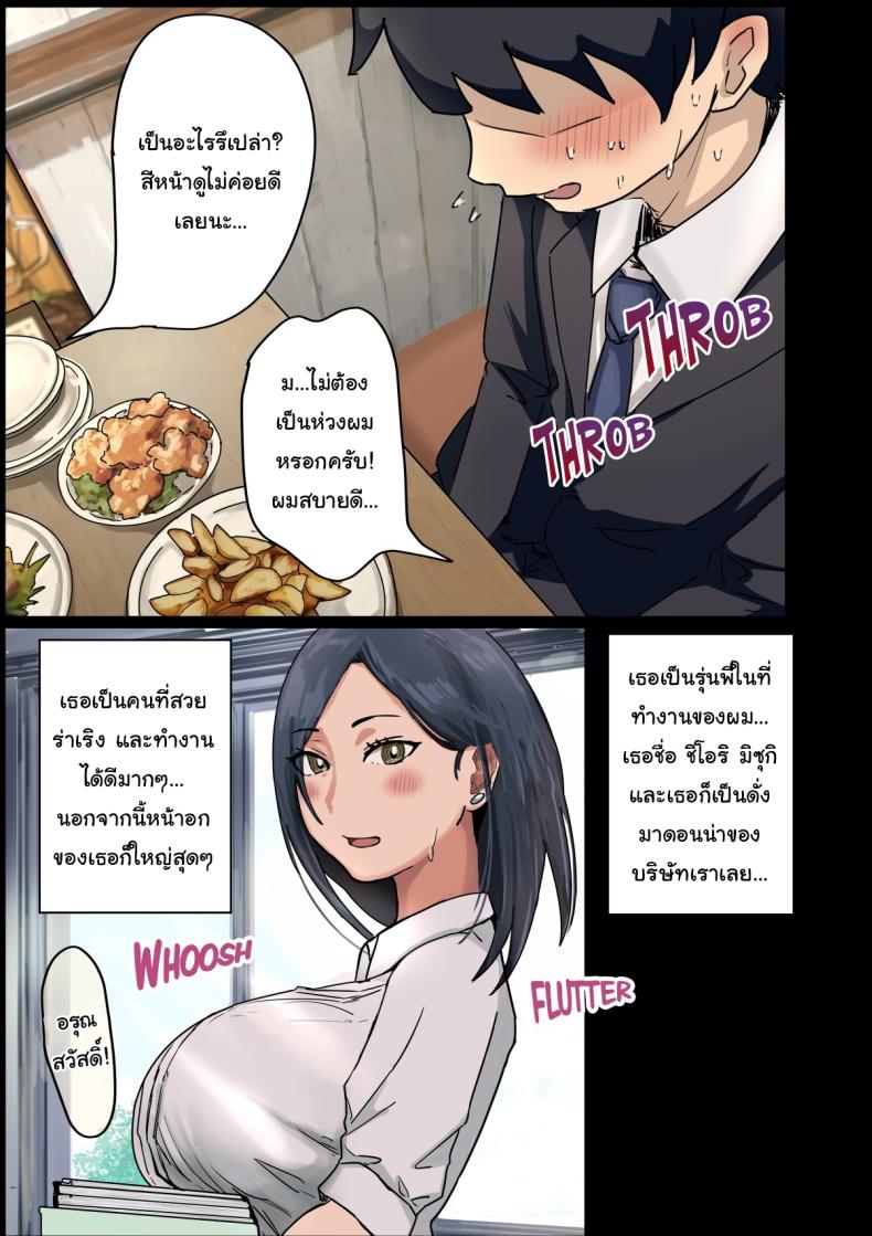 สาเหตุที่ทำให้ผมได้อยู่กับเธอ ภาพ 5