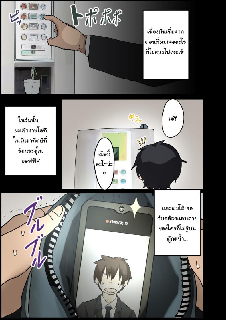 สาเหตุที่ทำให้ผมได้อยู่กับเธอ ภาพ 7