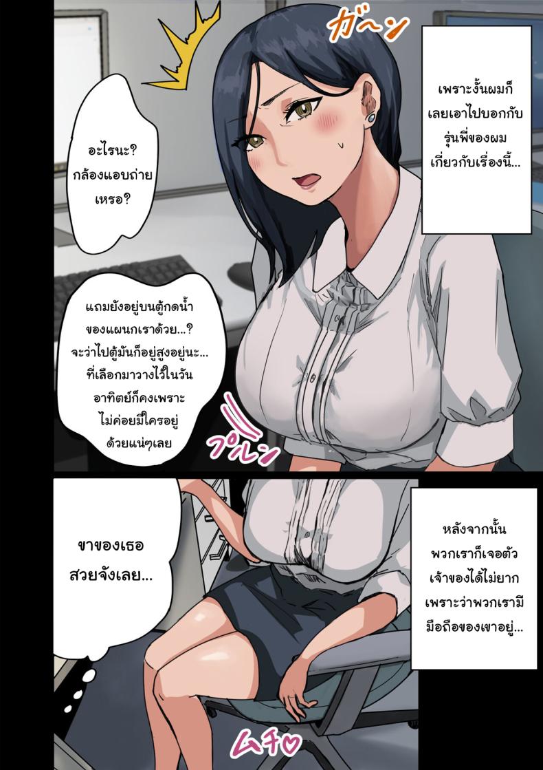 สาเหตุที่ทำให้ผมได้อยู่กับเธอ ภาพ 8