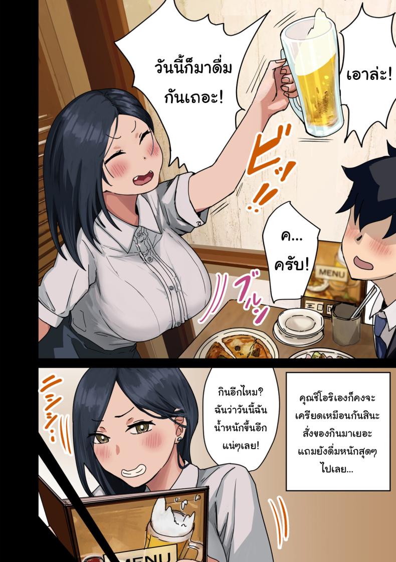 สาเหตุที่ทำให้ผมได้อยู่กับเธอ ภาพ 12