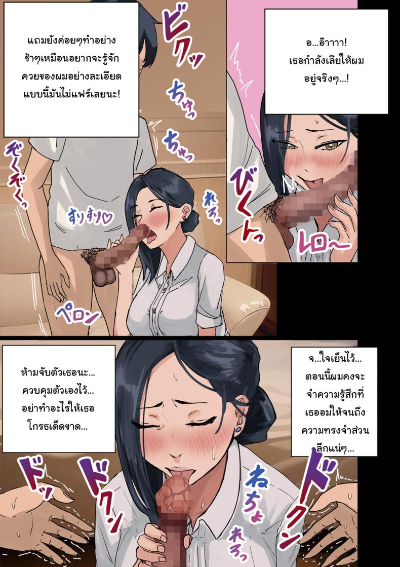 สาเหตุที่ทำให้ผมได้อยู่กับเธอ ภาพ 19