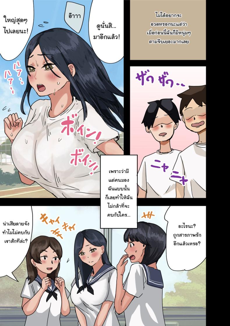 สาเหตุที่ทำให้ผมได้อยู่กับเธอ ภาพ 53