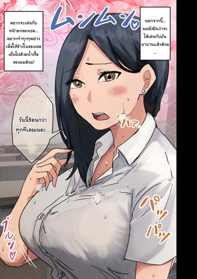 สาเหตุที่ทำให้ผมได้อยู่กับเธอ ภาพ 79
