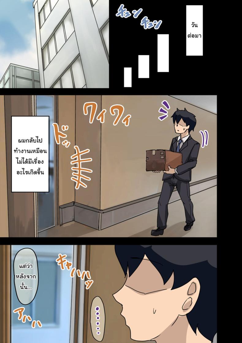 สาเหตุที่ทำให้ผมได้อยู่กับเธอ ภาพ 89