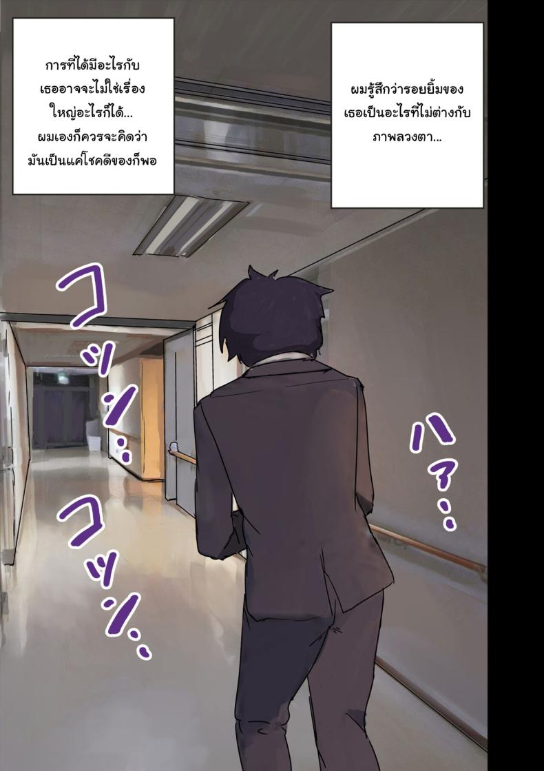 สาเหตุที่ทำให้ผมได้อยู่กับเธอ ภาพ 91