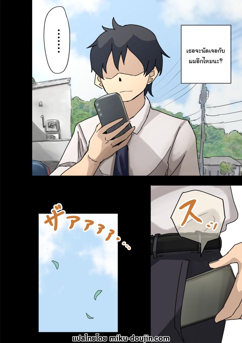 สาเหตุที่ทำให้ผมได้อยู่กับเธอ ภาพ 96