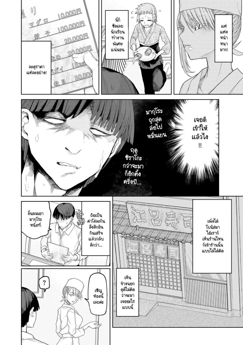 ซูชิสุดเทพ ภาพ 1