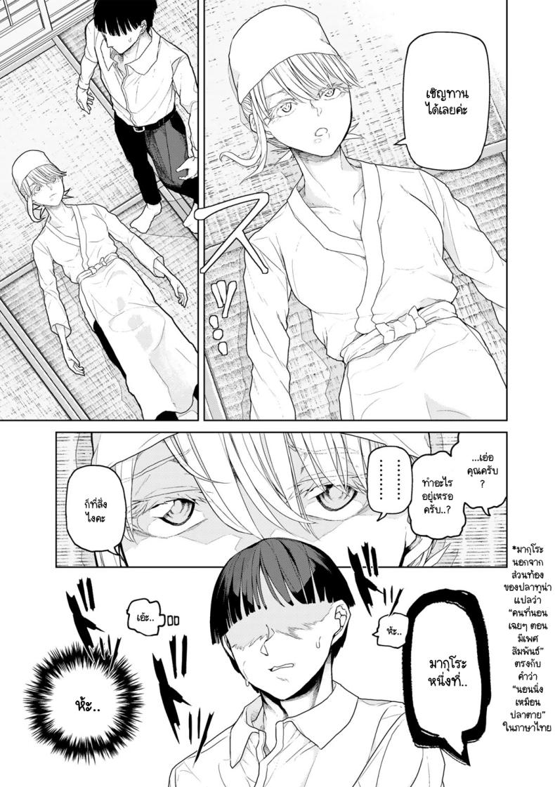 ซูชิสุดเทพ ภาพ 2