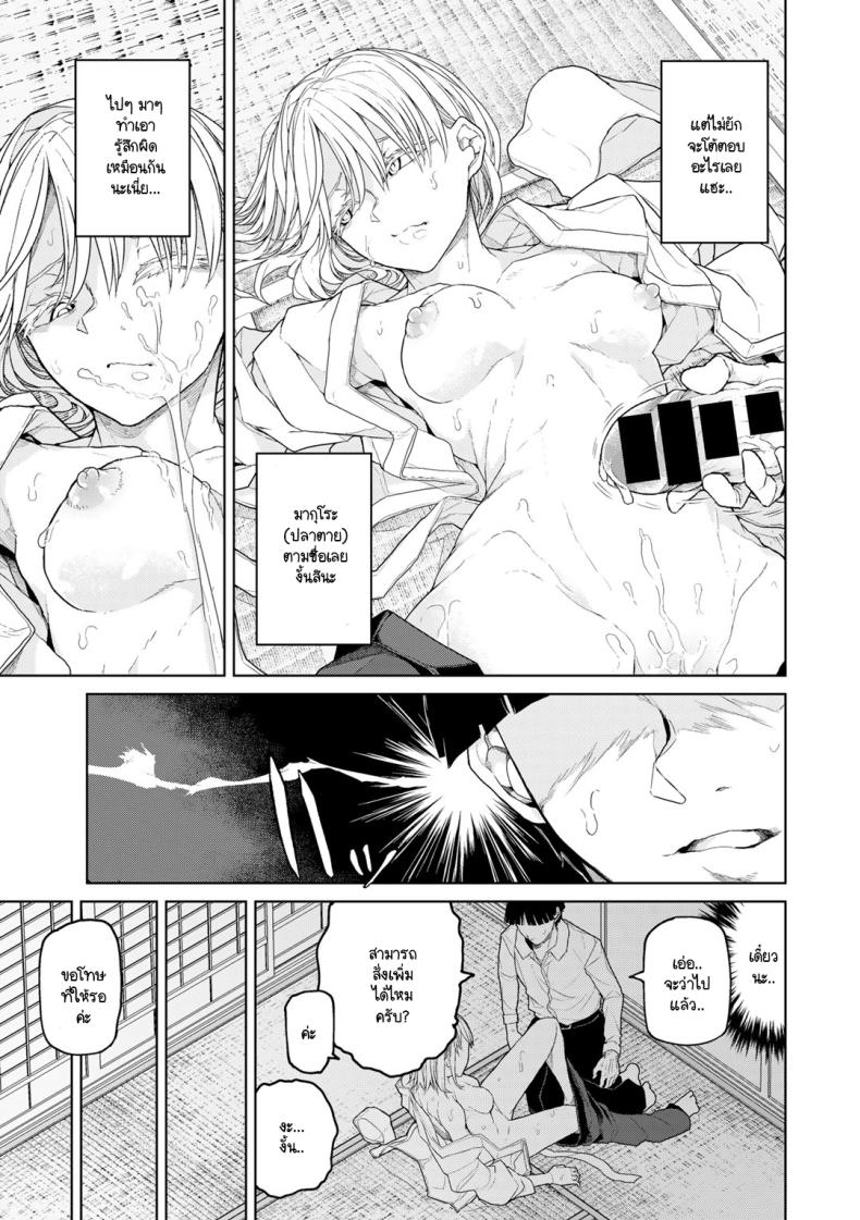 ซูชิสุดเทพ ภาพ 4