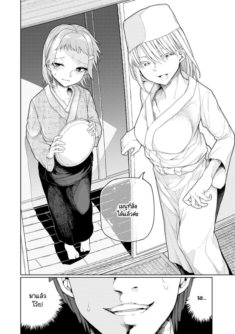 ซูชิสุดเทพ ภาพ 5