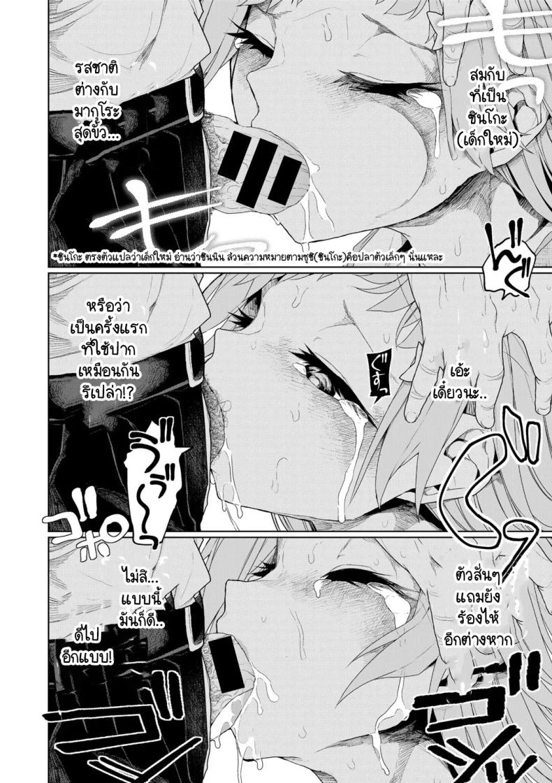 ซูชิสุดเทพ ภาพ 7