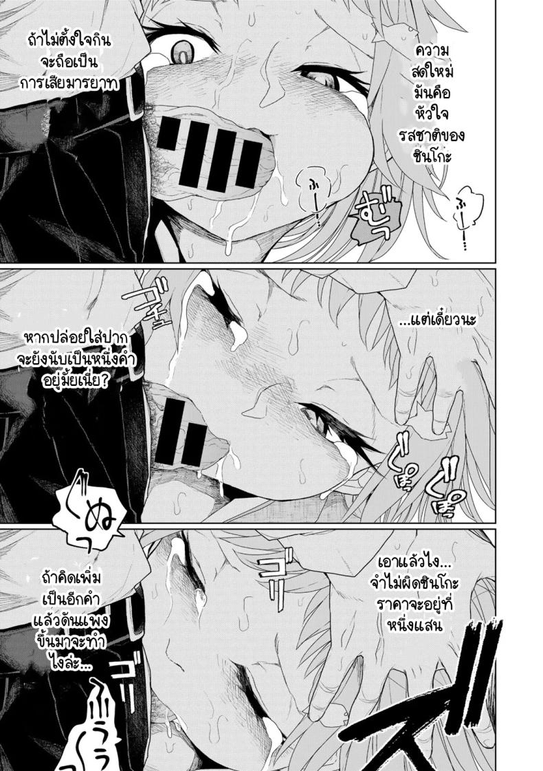 ซูชิสุดเทพ ภาพ 8