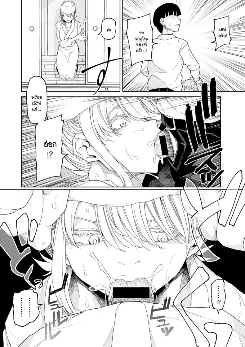 ซูชิสุดเทพ ภาพ 9