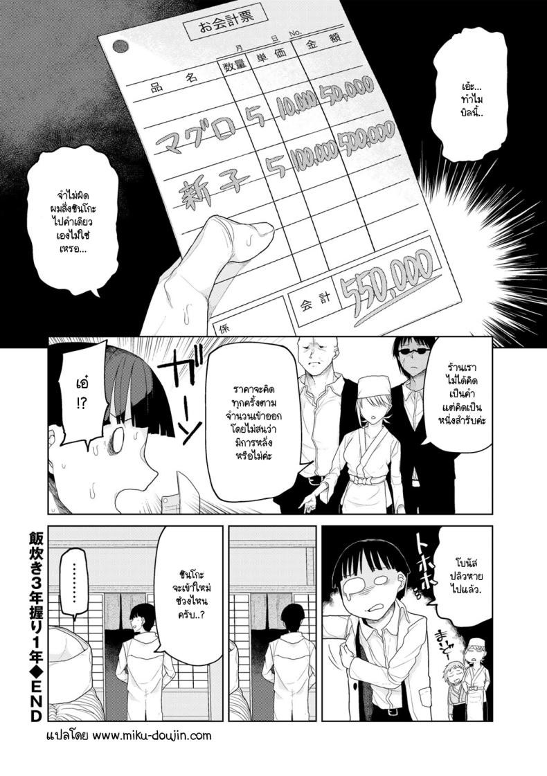 ซูชิสุดเทพ ภาพ 17