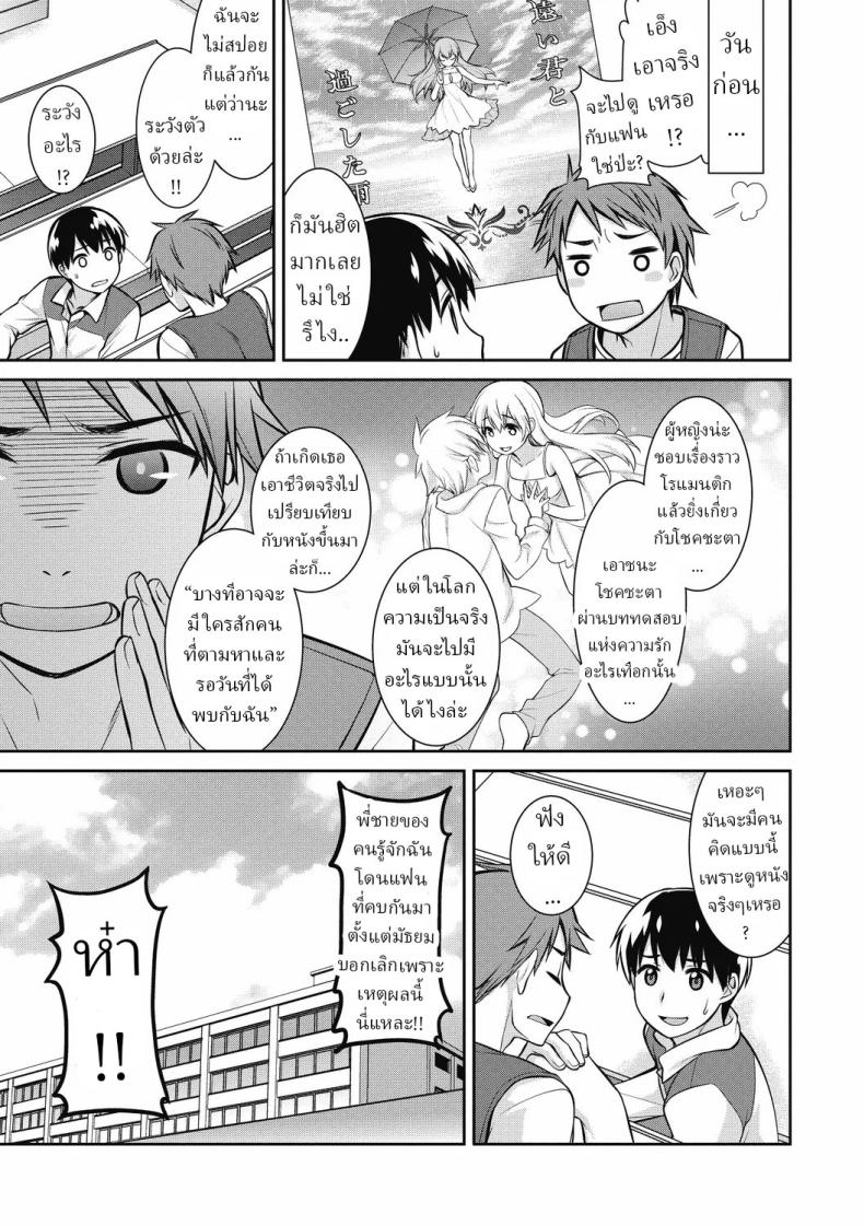 ปาฏิหาริย์ ภาพ 2