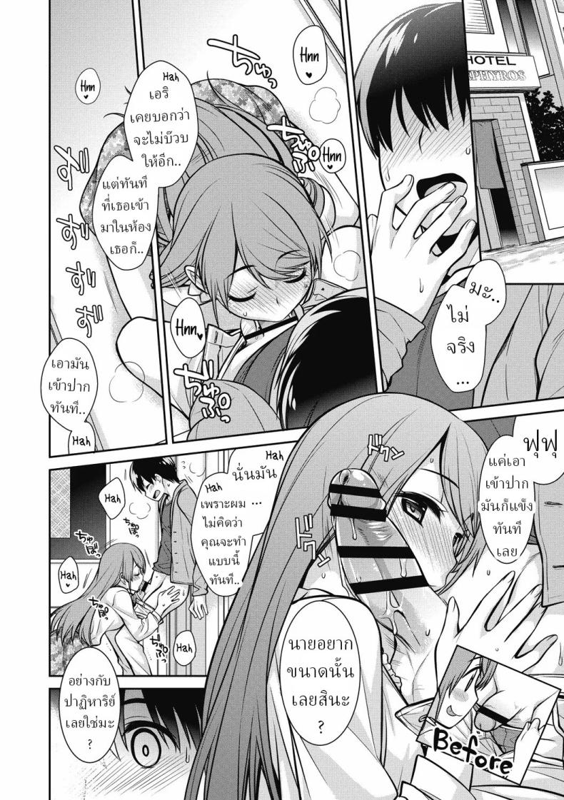 ปาฏิหาริย์ ภาพ 5