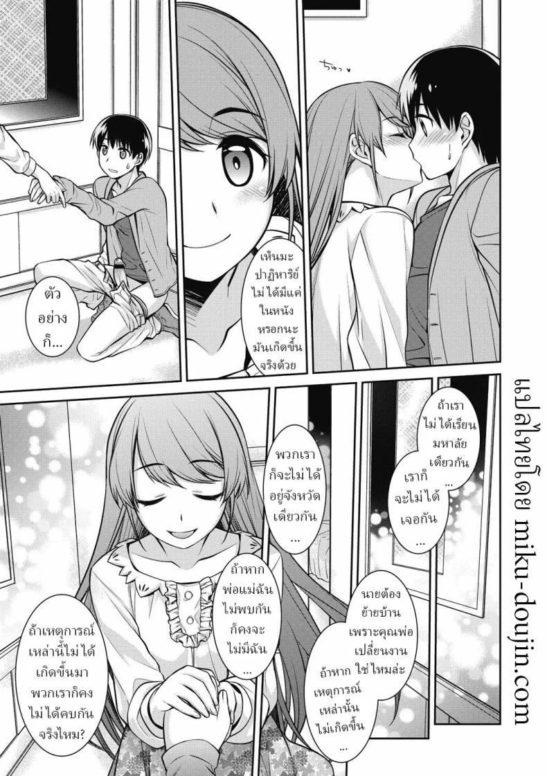 ปาฏิหาริย์ ภาพ 6