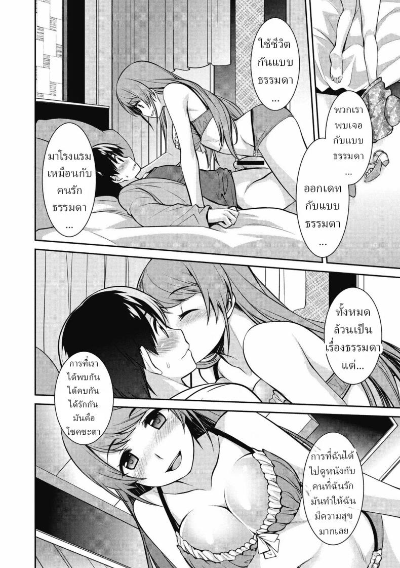 ปาฏิหาริย์ ภาพ 7