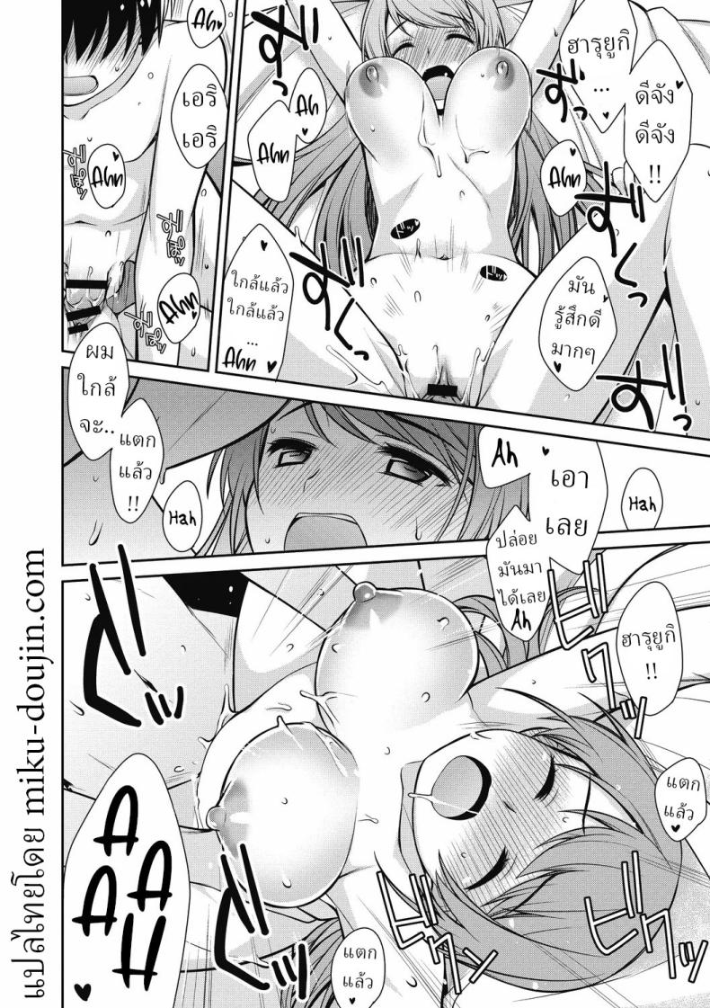 ปาฏิหาริย์ ภาพ 13