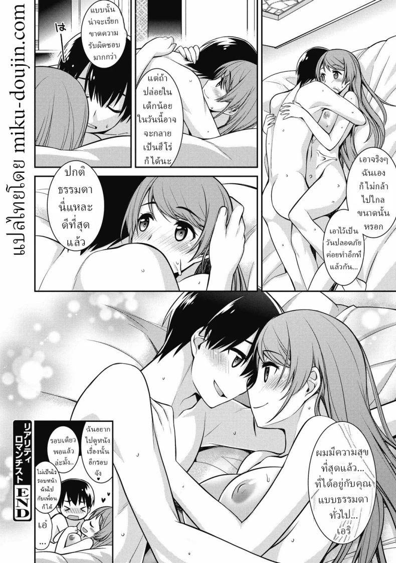 ปาฏิหาริย์ ภาพ 15