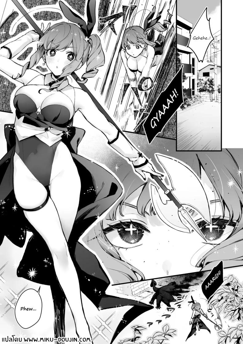 วันที่สาวน้อยเวทมนตร์จบลง ภาพ 1