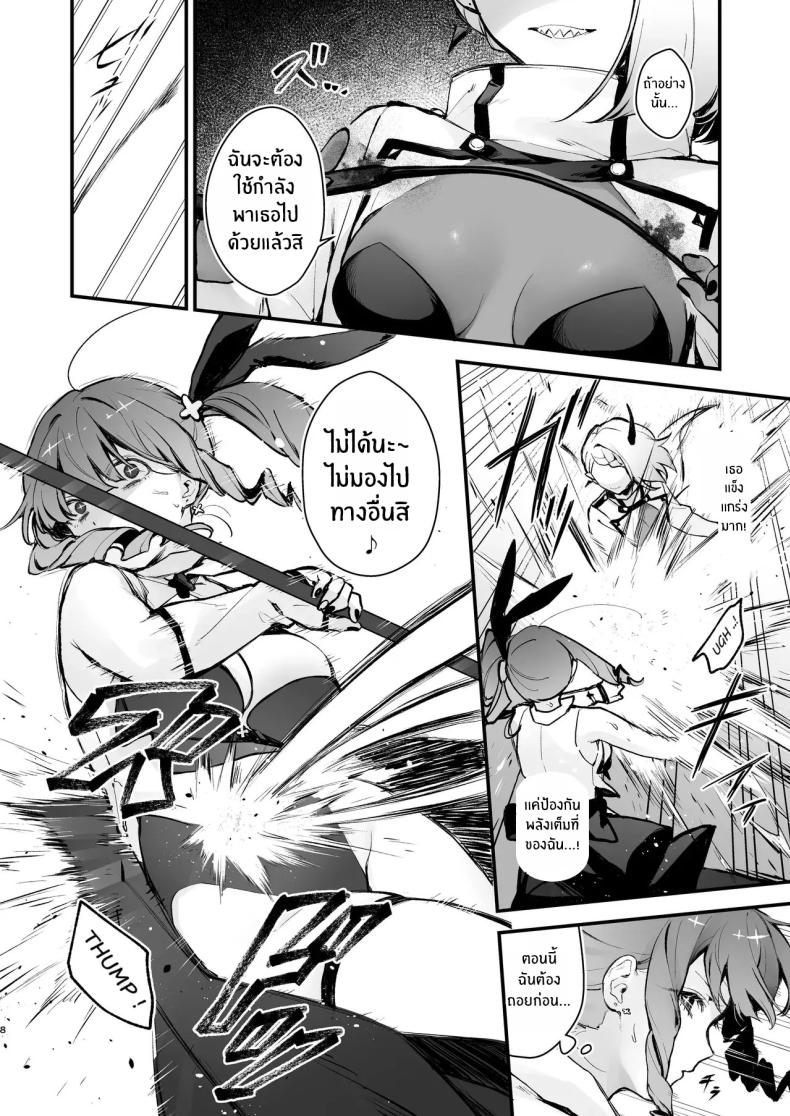 วันที่สาวน้อยเวทมนตร์จบลง ภาพ 4