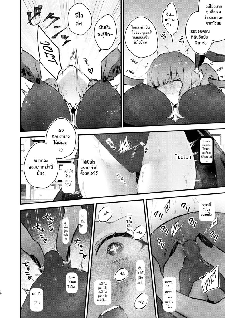 วันที่สาวน้อยเวทมนตร์จบลง ภาพ 14