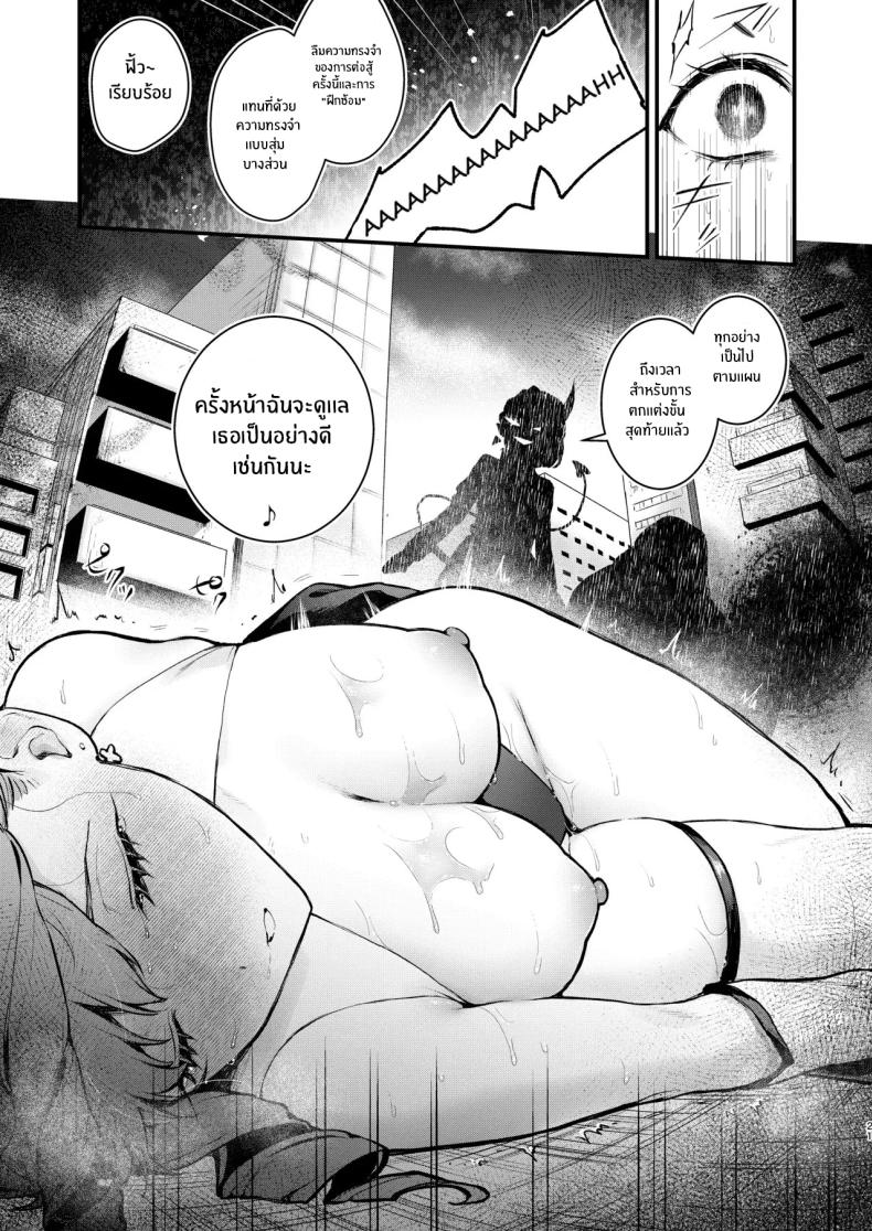 วันที่สาวน้อยเวทมนตร์จบลง ภาพ 17