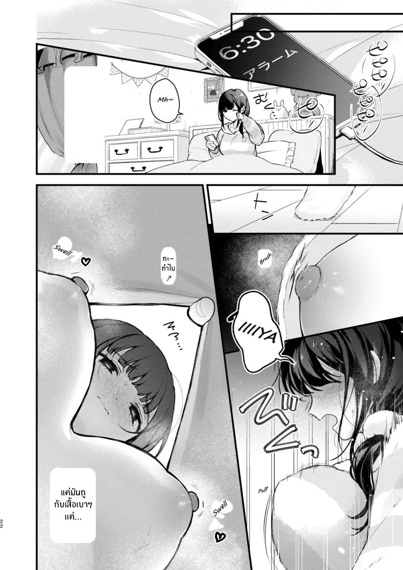 วันที่สาวน้อยเวทมนตร์จบลง ภาพ 18