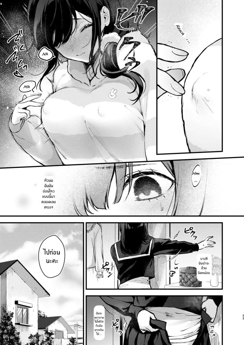 วันที่สาวน้อยเวทมนตร์จบลง ภาพ 19