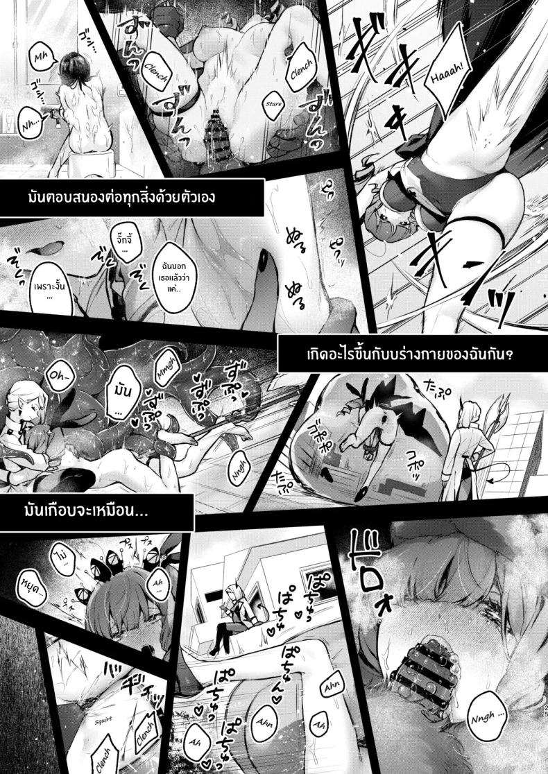 วันที่สาวน้อยเวทมนตร์จบลง ภาพ 21