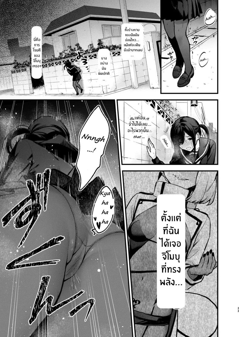 วันที่สาวน้อยเวทมนตร์จบลง ภาพ 29