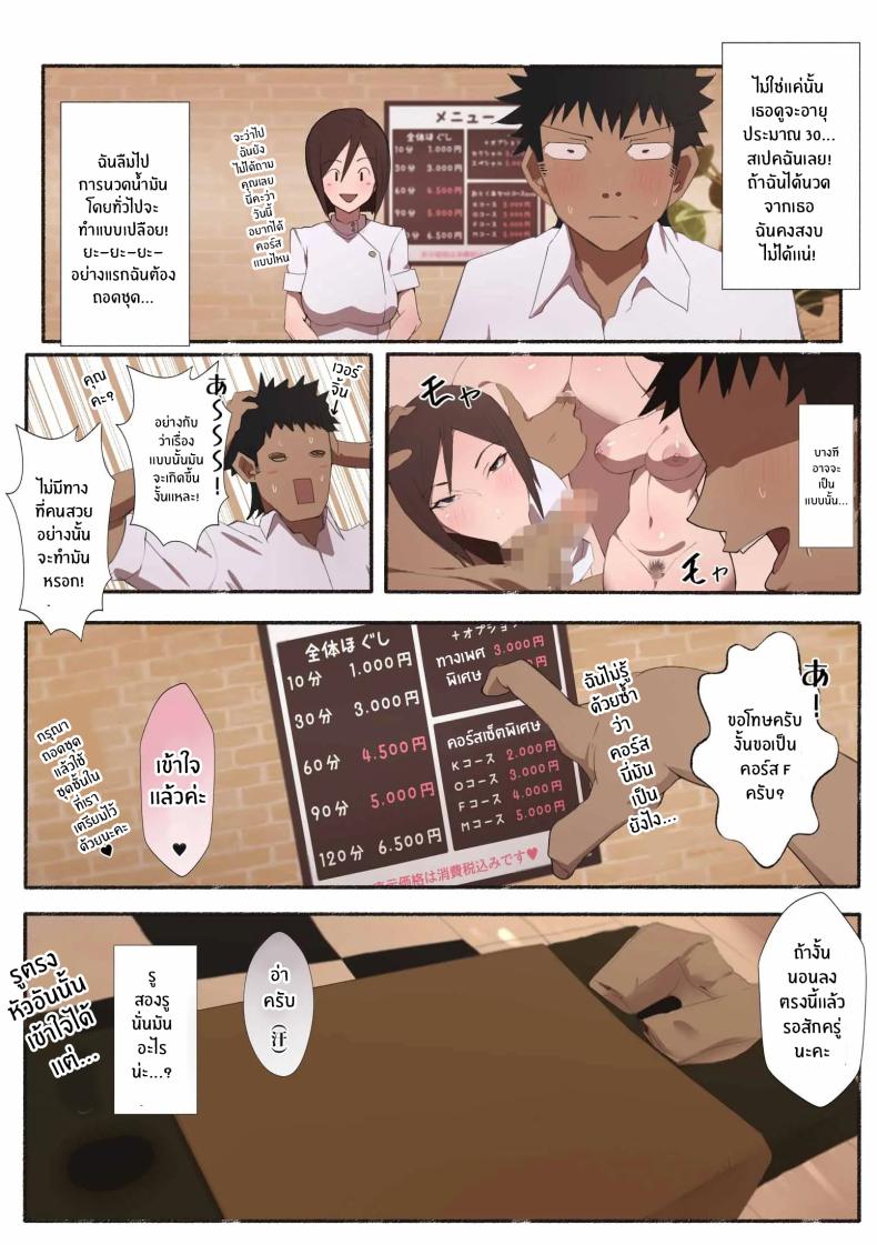 บริการสุดสียวในคลินิก ภาพ 3