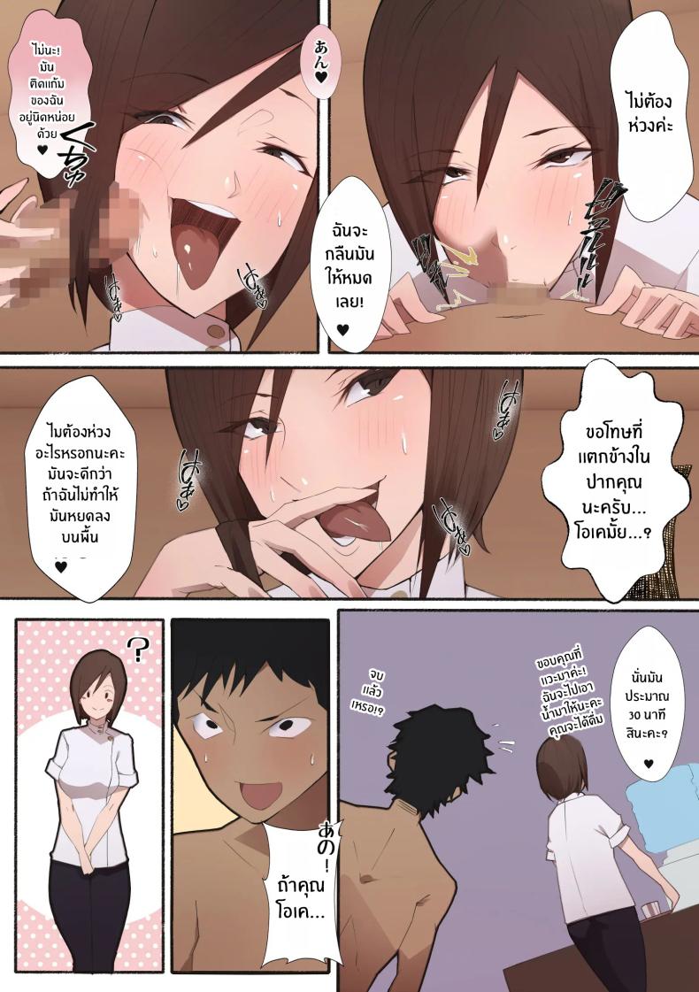 บริการสุดสียวในคลินิก ภาพ 9