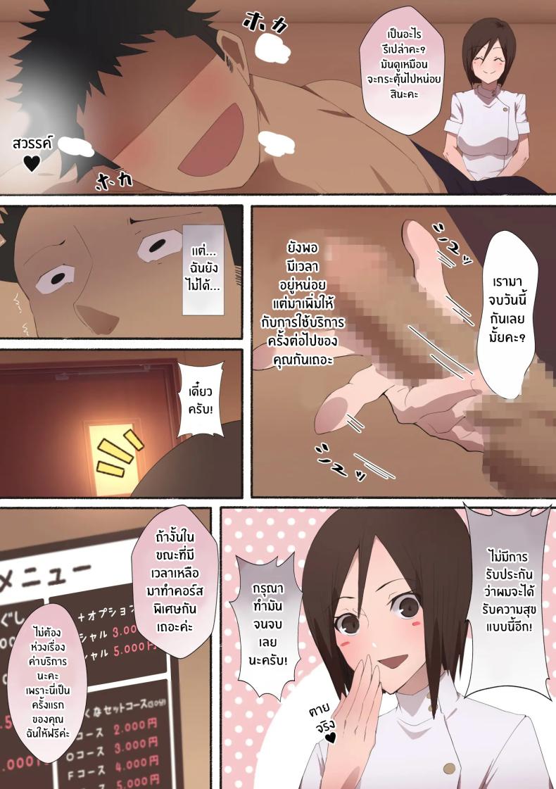 บริการสุดสียวในคลินิก ภาพ 12