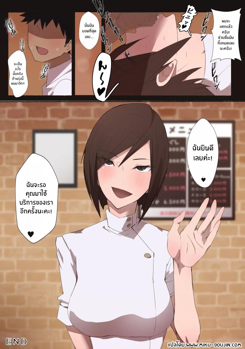 บริการสุดสียวในคลินิก ภาพ 18